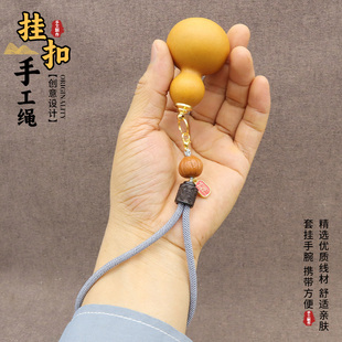 天然小葫芦镶口配饰文玩挂绳坠子黄铜塞子创意手腕指环绳挂扣手绳
