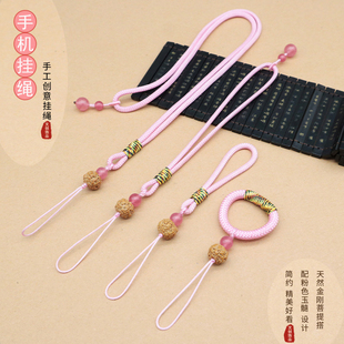 创意手机链绳子挂件文玩项链吊坠粉红玉髓爱情石平安菩提手腕手绳