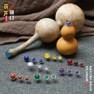 高端银饰小葫芦镶口创意S925银手工镶嵌水晶玉髓配件文玩把件饰品