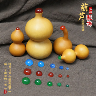 文玩小葫芦镶口配饰创意玛瑙蛋面DIY手工艺品国风手把件高档珠子