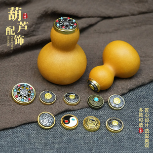 天然葫芦旋转镶头配饰文玩工艺品八卦六字真言把件绕指柔DIY饰品