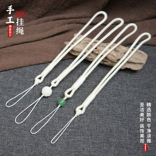 净白色手机链绳子挂件文玩手腕绳手工编织饰品创意手把件国风手绳