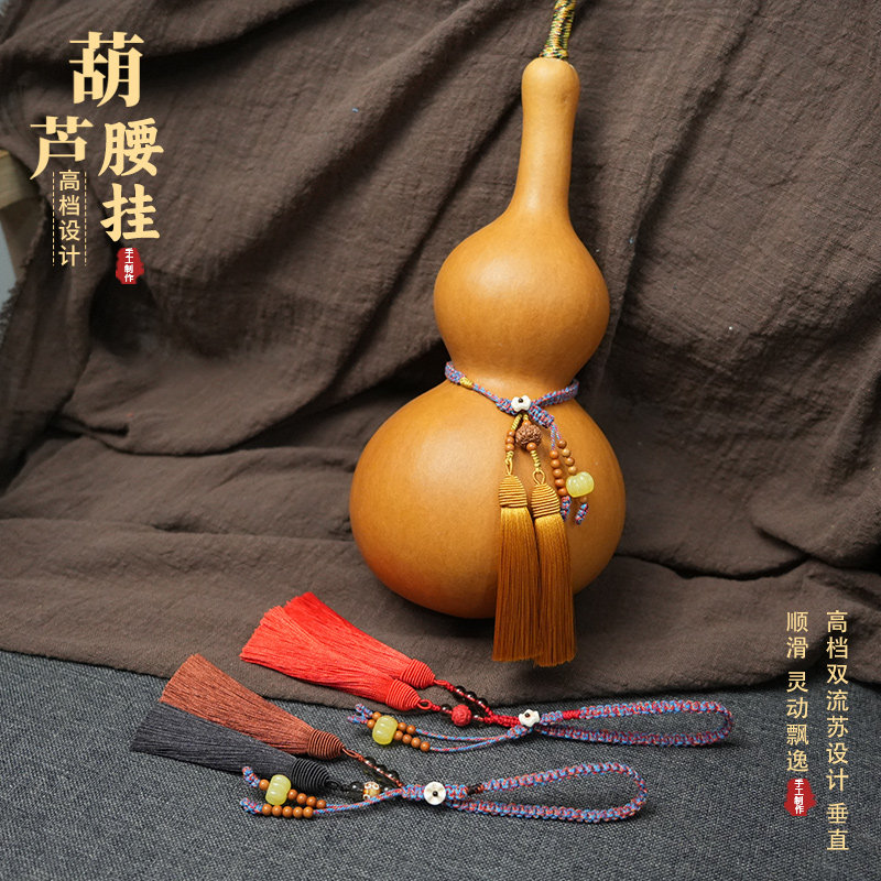 双穗流苏文玩葫芦腰挂配饰高端绳图片
