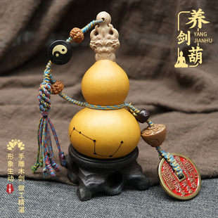 高端道系养剑葫文玩葫芦北斗七星摆件工艺品桃木饕餮剑八卦山鬼钱