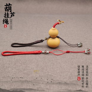 小葫芦活结挂绳文玩手绳手工配饰精品玉石檀木水晶调节伸缩编织绳