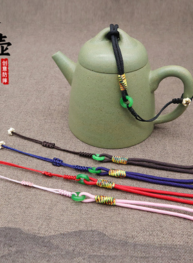 多功能茶壶绳紫砂陶瓷壶杯盖防丢