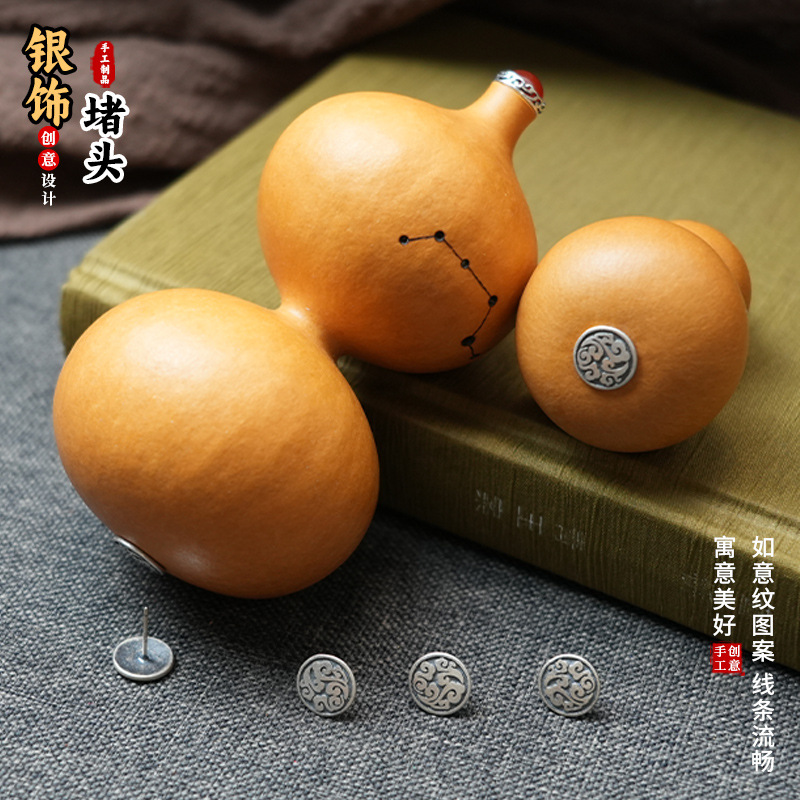 复古纯银文玩葫芦镶口堵头银塞子