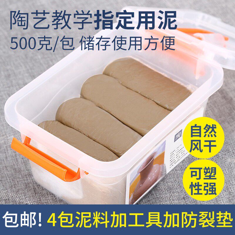 软陶泥学生泥巴粘土儿童手工制作免烧陶艺泥塑陶泥黏土雕塑泥