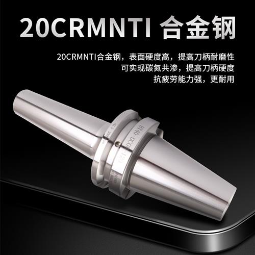 高精后拉式刀柄bt4050夹头30筒夹dc04 06 08深腔12高速动平衡加长