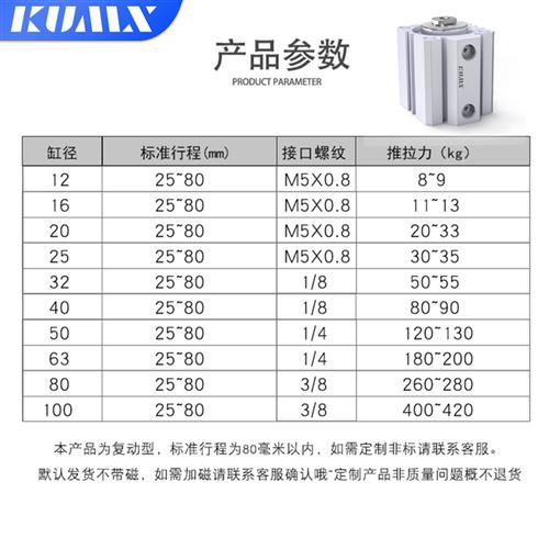 SDA薄型气缸外牙20/25/32/40*5X10X15/30/50/60/70/80/100-B螺纹