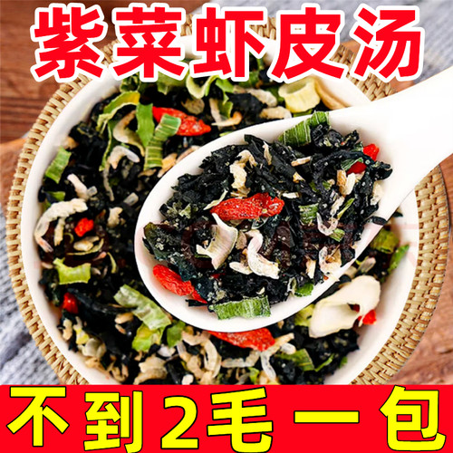 【活动中】速食紫菜虾皮