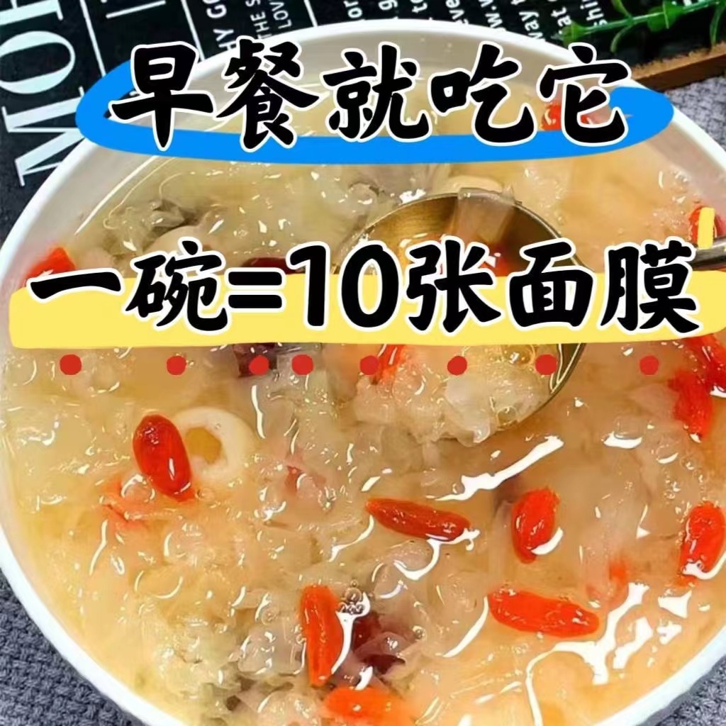 燕窝银耳羹免煮营养代餐养颜汤枸杞红枣银耳干货组合独立包装冲泡