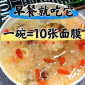 燕窝银耳羹免煮营养代餐养颜汤枸杞红枣银耳干货组合独立包装 冲泡