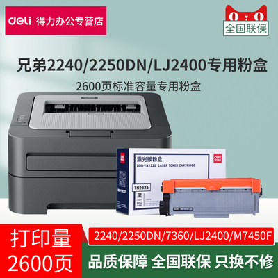 联想硒鼓打印机高清墨盒