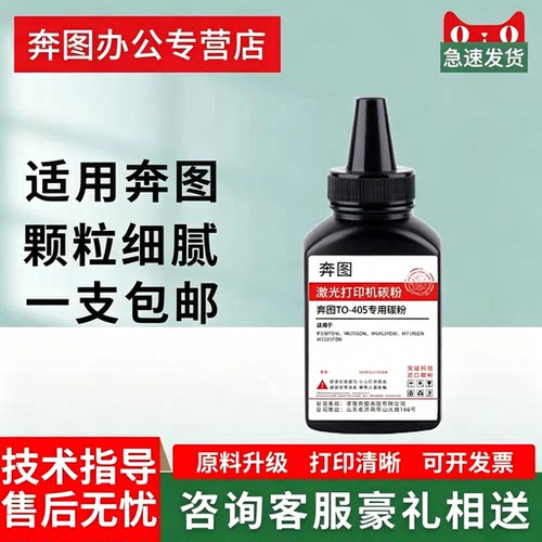 适用奔图TO-405粉盒碳粉P3370DN M6705DN M6863FDN M7106DN M7205FDN TO-405H/X 墨粉DO-405高清加黑粉