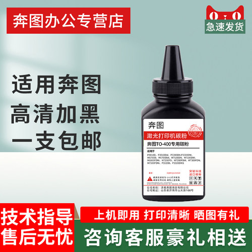 适用奔图TO-400粉盒碳粉p3010dw p3300dn p3300dw m6700dw墨粉DO-400 m7100dn m6800fdw m7300fdw
