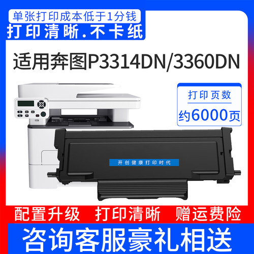 开创适用奔图TL-445碳粉盒