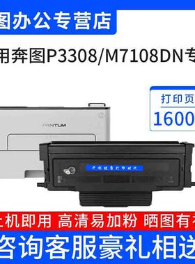 升级版开创易加粉M7108DW粉盒适用奔图TO-418 P3308DW墨粉盒硒鼓DL-418鼓架7108dw黑白激光打印机墨盒