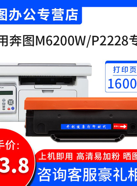 升级版开创易加粉P2228硒鼓适用奔图PD-203 P2200W打印机墨盒M6203粉盒M6200W/NW碳粉盒M6602W墨粉盒