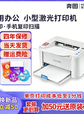 【三年保修】奔图P2210W无线黑白激光打印机手机wifi家用学生迷你小型作业办公商用P2206NW无线打印机pantum