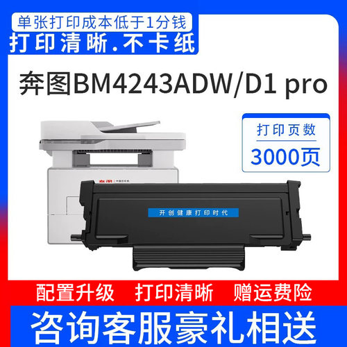 开创适用奔图TL-4203碳粉盒