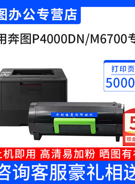 升级版硒鼓开创适用奔图
