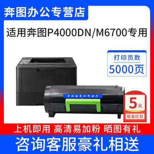 升级版开创高清版P5006dn硒鼓适用奔图TL500H粉盒P4000dn P5000dn碳粉盒M7600fdn M7606fdn P5006d墨盒