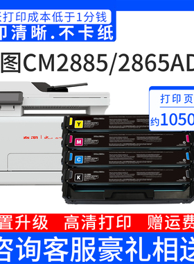 开创适用奔图CTL-2865硒鼓PANTUM CM2865ADN CM2885ADN彩色激光打印机硒鼓碳粉盒CTL-2865KCMY四色套装墨粉盒