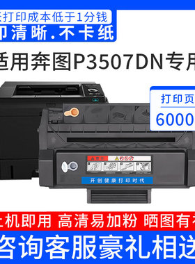 开创用奔图PD-317硒鼓P3507DN粉盒适用Pantum原装品质黑白激光打印机PD-317H碳粉盒