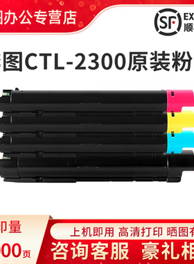 PANTUM奔图CTL-2300K原装黑色碳粉盒适用CM230DN/CM230ADN激光打印机硒鼓墨盒CTL-2300彩色粉盒套装