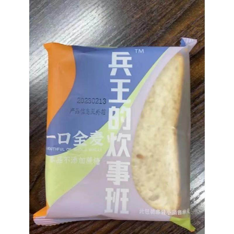 *&兵王的炊事班全麦面包整箱粗粮黑麦代餐饱腹食品/