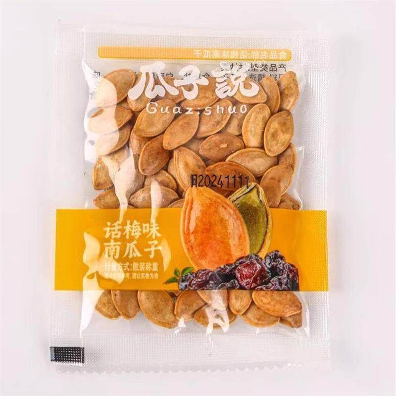 *瓜子说话梅味南瓜子罐装小包装独立包装炒货零食瓜子酸甜味陈皮/