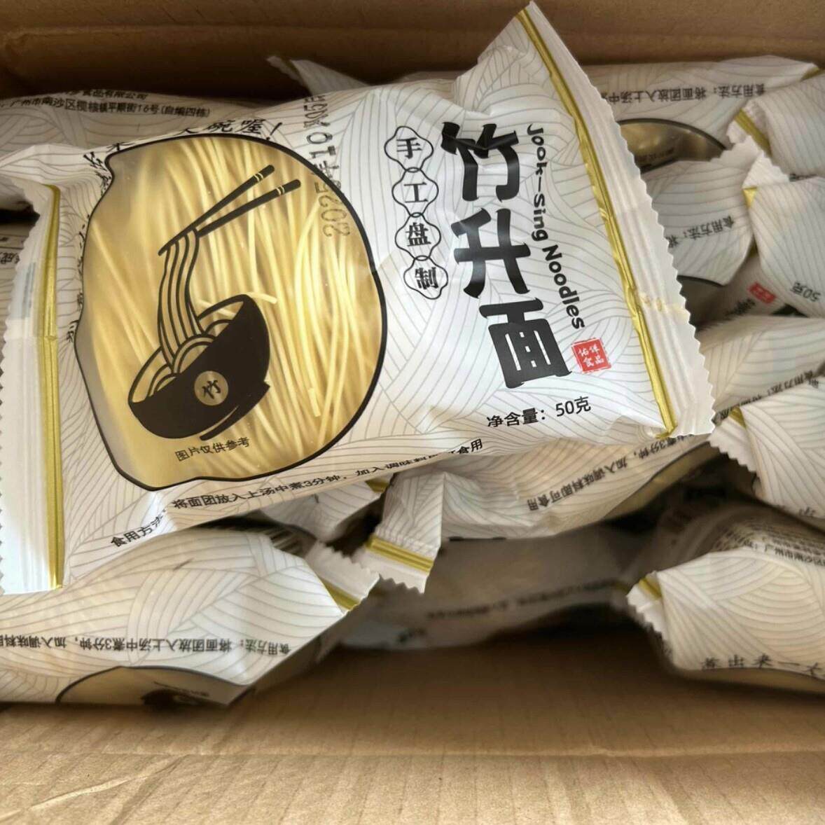*跟着厚皮橙做广式竹升面手工非油炸港式传统干面高蛋白低脂速食/