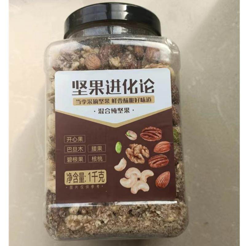 *促销坚果进化论每日坚果罐装1000g大桶分享装纯坚果果干休/
