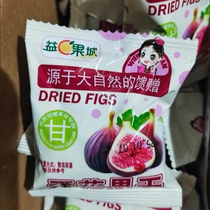 *新疆无花果干特大号精选无添加大果天然果干孕妇滋补营养即食年/