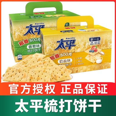 新货亿滋太平苏打饼干整箱