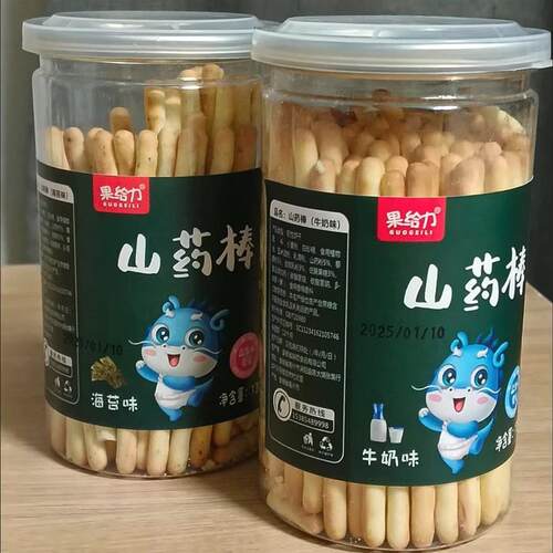 *果给力山药棒儿童饼干零食磨牙棒手指饼宝宝零食牛奶芝麻海苔味/