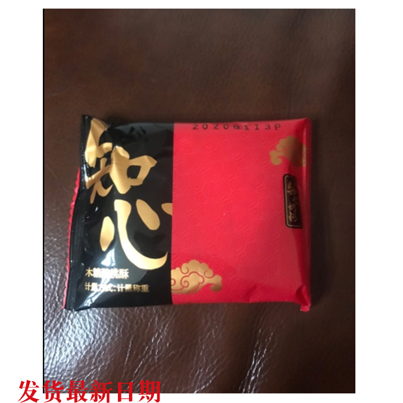 知心奶奶木糖醇桃酥无蔗糖饼干糕点老年零食品糖尿饼病人老人250g