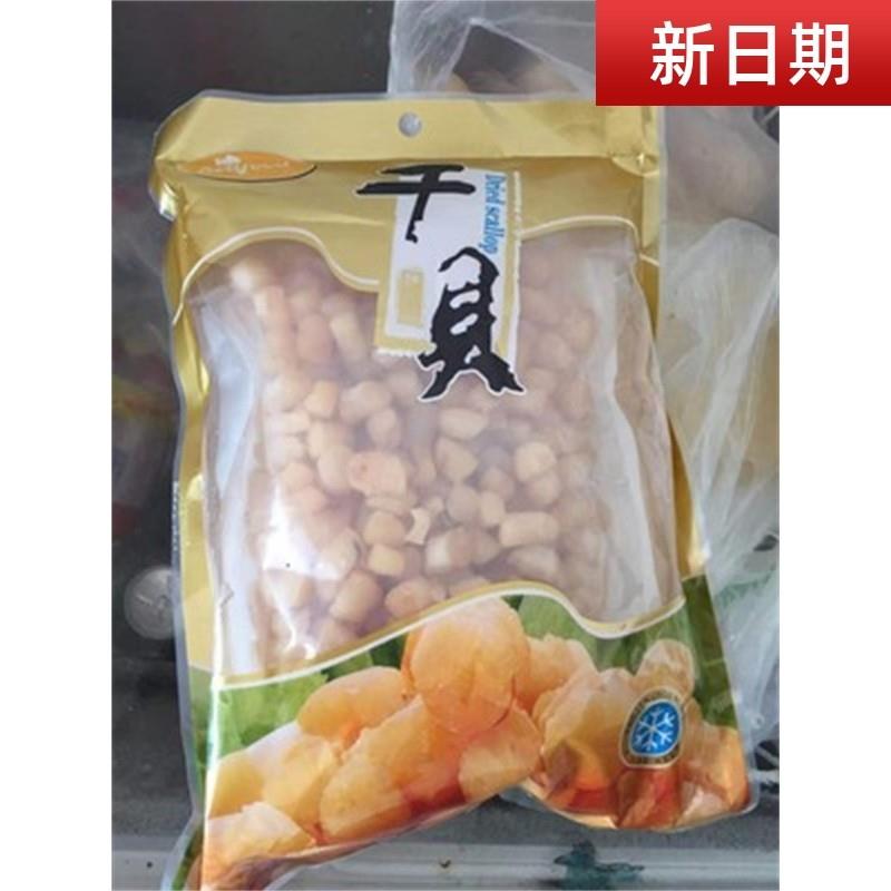 新日期新货依圣棠瑶柱干贝干货500g海鲜扇贝肉干货特级大扇贝柱野