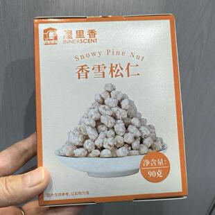 *香雪松仁上海传统零食甄选长白山松仁酥脆好吃营养新鲜香/