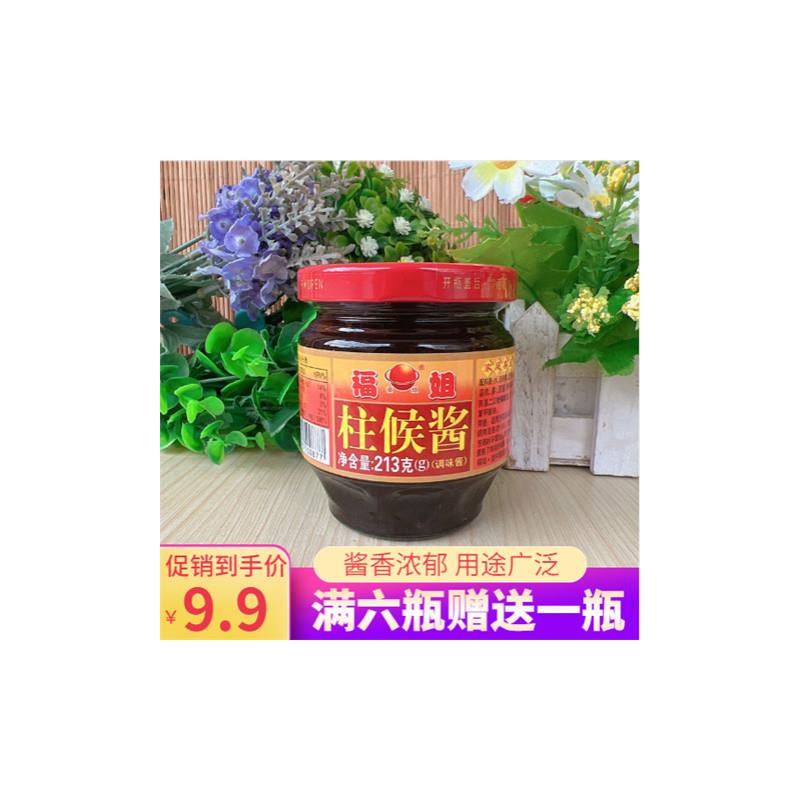 *阳江福姐柱候酱213g调味酱焖肉酱料酱香火锅调料佳品阳江特产/