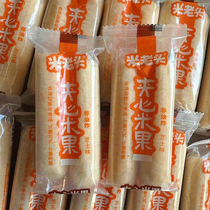 *夹心米果芝士味米棒粗粮芝麻棒原香味宿舍办公解馋休闲零/