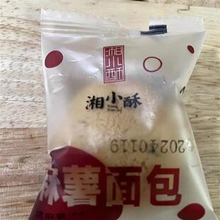 新日期湘小酥麻薯面包球商超同款网红零食代餐早餐面