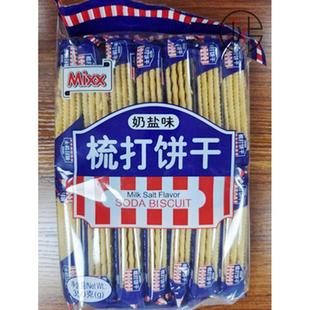 新货大促MIXX苏打饼干咸味350g梳打奶盐苏打饼干香葱代餐薄脆饼干
