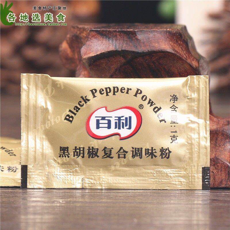 *百利黑胡椒粉1g*100小包装商用烧烤鸡米花撒料意大利面牛排调味/