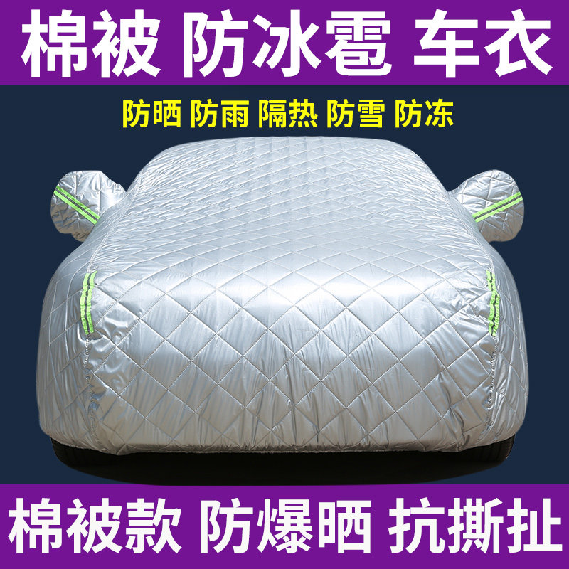 哈弗H6 H1 H2 F5防晒防雨车衣夏季防尘隔热遮阳冬季防冻汽车车罩