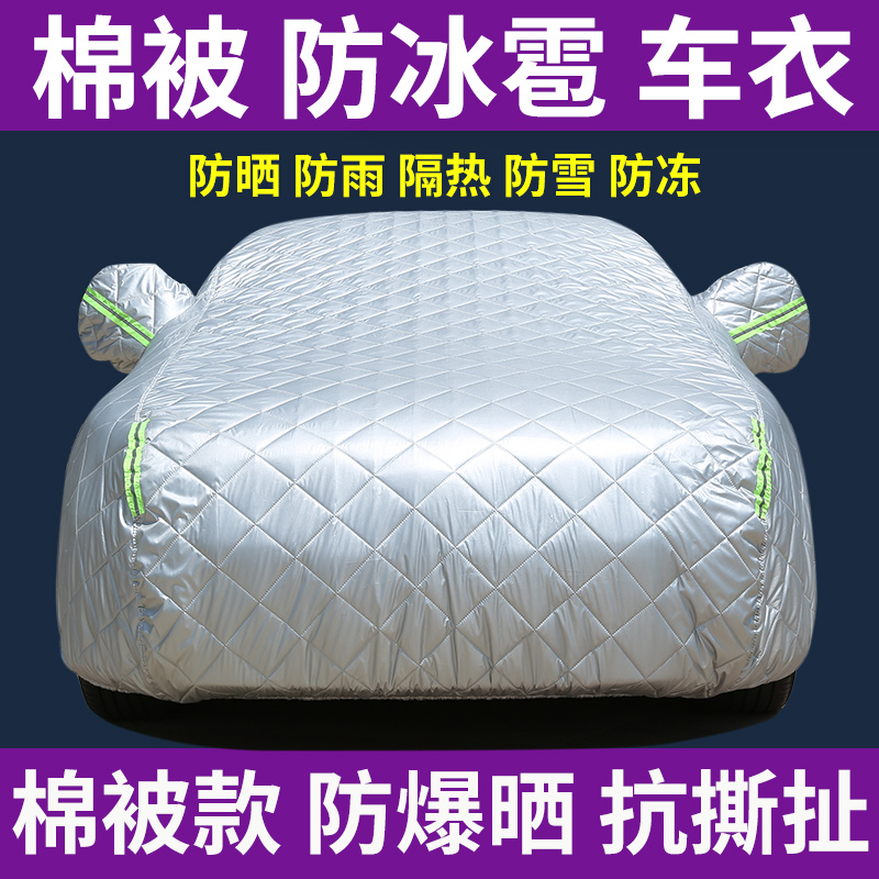 适用大众cc防晒隔热汽车罩