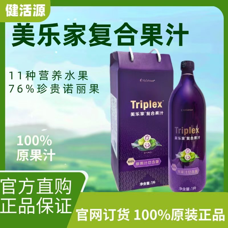 美乐家复合果汁酵素诺丽果汁官方纯果蔬汁/纯果汁