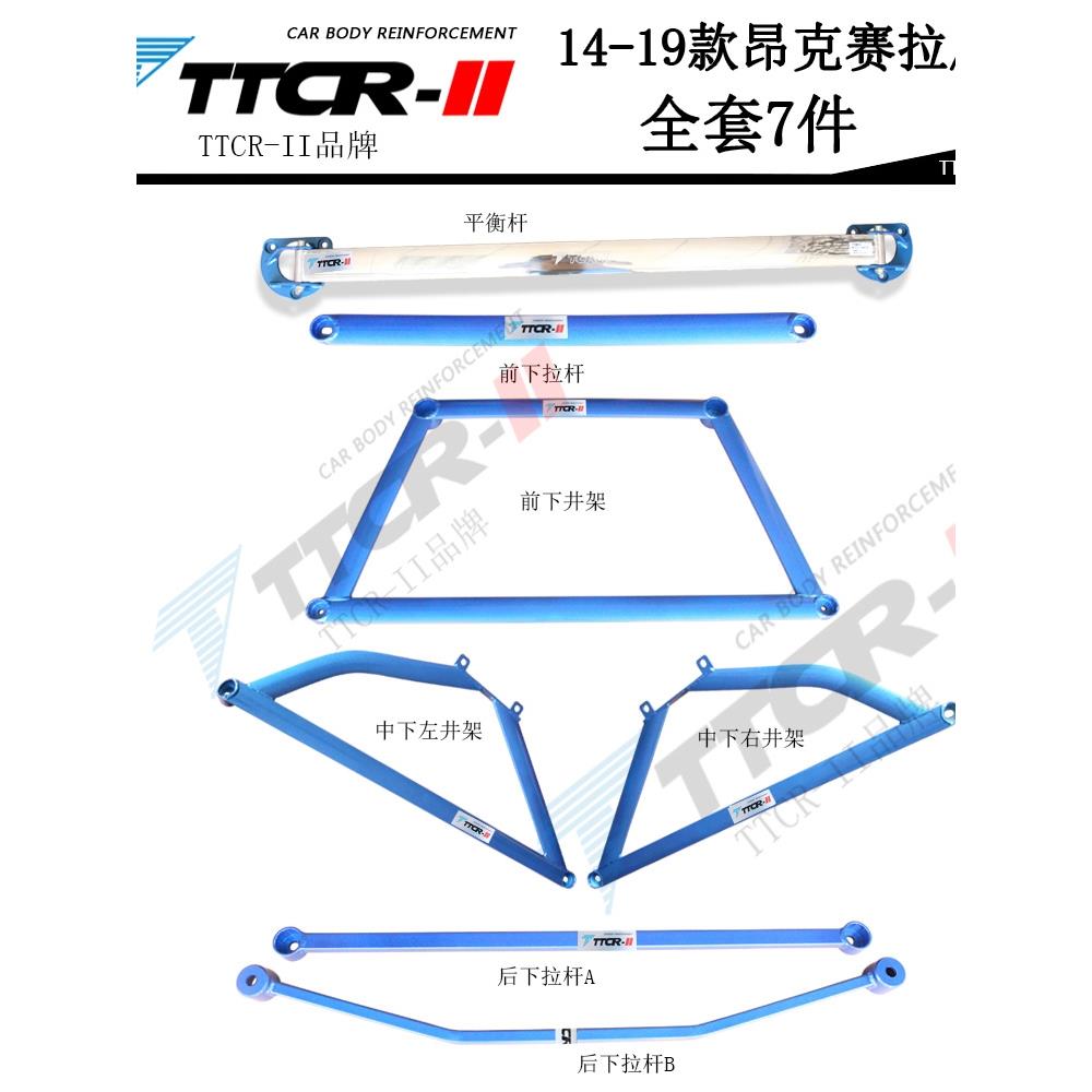 睿翼轿跑平衡杆顶吧马自达3改装件马六M6马5底盘加固昂克赛拉稳定