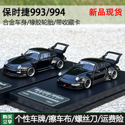 RWB原厂1:64 保时捷993 964RWB宽体 GULF海湾 跑车合金汽车模型